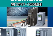西门子S7-1500